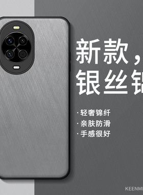 适用华为nova14手机壳13pro新款12活力版15保护套11ultra金丝银锦navo10简约9轻薄耐脏n8外壳7创意高级感防摔