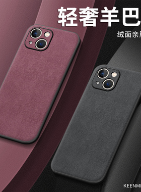苹果13手机壳新款iphone13promax套外壳高级感小众男女镜头全包防摔i13超薄裸感ip13磨砂羊巴皮简约pm十三por