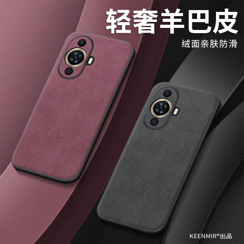 适用华为nova11pro手机壳男11ultra保护套新款por全包防摔nowa11se高级感nove商务简约羊巴皮软酒红色女外壳