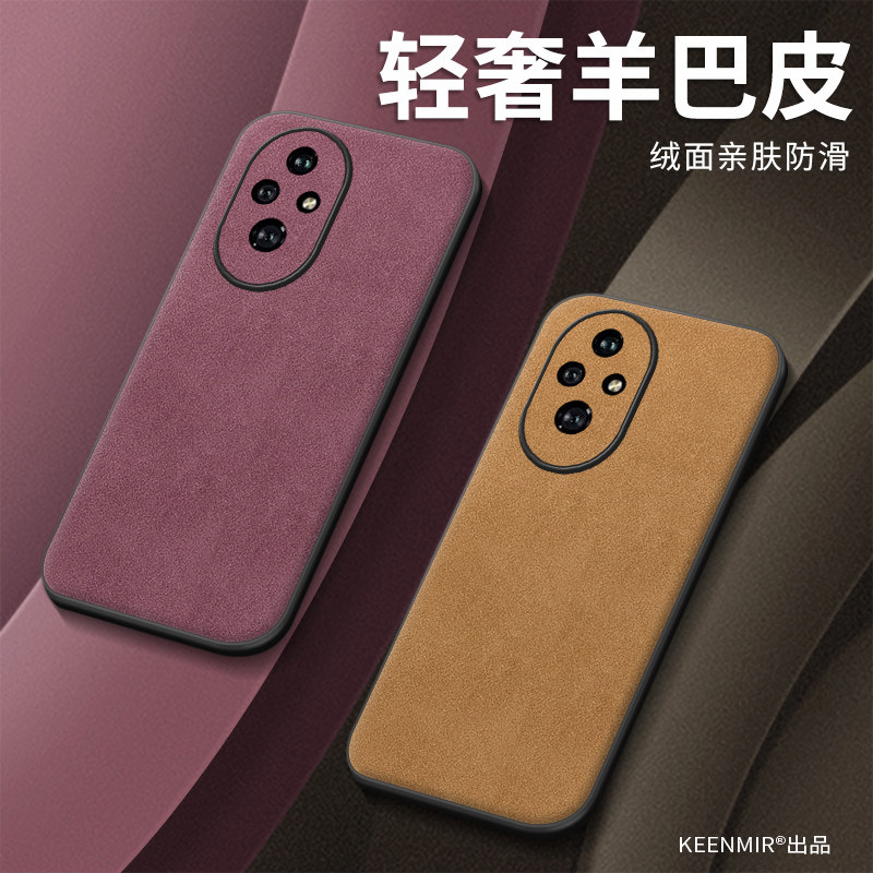 适用荣耀200pro手机壳新款女荣耀200保护套男pr0镜头全包防摔honor网红高级感por磨砂简约2026高档羊巴皮外壳,3C数码配件,手机保护套/壳,淘宝优惠券,粉丝福利购,淘宝优惠卷