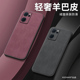 适用opporeno7手机壳reno7pro新款 男保护套0pp0高级感商务简约por全包防摔超薄散热磨砂opooreno羊巴皮软外壳