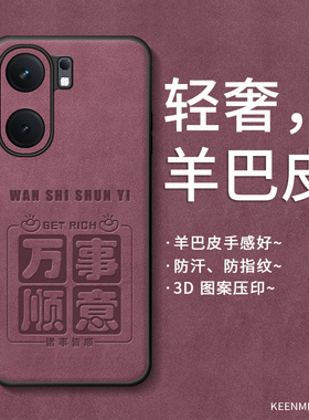 适用iQOOneo9手机壳新款vivoiqooneo9pro保护套爱酷neo9spro男女高级感ipooneo全包防摔网红创意万事顺意外壳