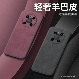 适用华为mate40pro手机壳新款 mt40全包防摔网红por十套男女mata简约mete商务高级感魅特m40e磨砂酒红色外壳