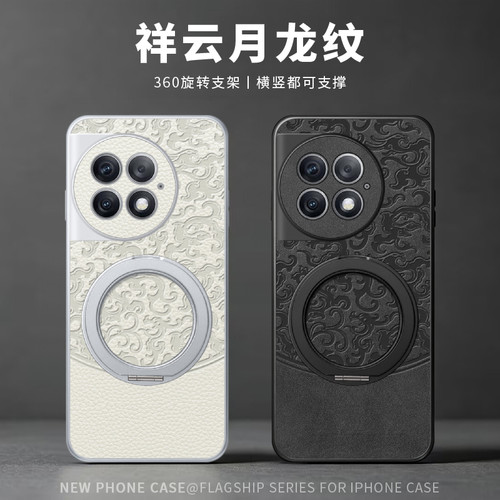 适用一加Ace2Pro手机壳旋转支架