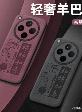 适用oppofindx8手机壳x6pro保护套新款男女高级opopfindx7ultra硅胶外壳全包防摔opoofindx5柿柿如意por小众