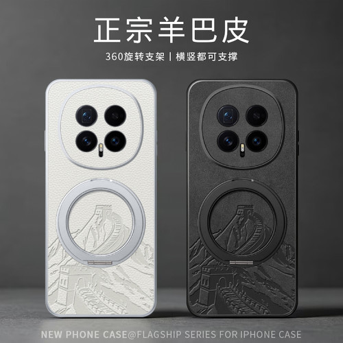 适用荣耀Magic8360旋转支架壳