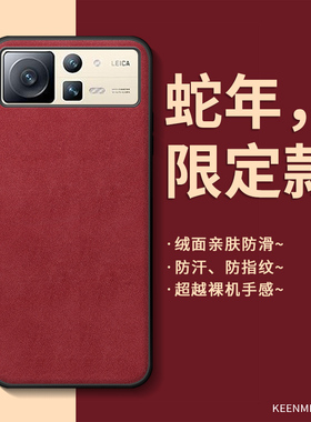 红色手机壳适用小米MIX FOLD 2套折叠屏mixfold2蛇年新款外壳2025本命年高级感小羊皮全包防摔磨砂高端男女
