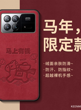 折叠屏适用马年小米MIXFOLD3手机壳红色mixfold2保护套新款mixfold本命年新年xfold高级感羊巴皮外壳全包防摔