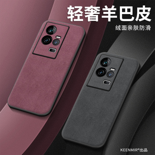 适用iqoo11手机壳vivoiqoo11pro新款 保护套高级感商务简约全包防摔iqqo超薄散热爱酷ipoo11s羊巴皮软外壳 男士