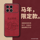 适用马年红米k90手机壳红色小米k80pro新款 k70至尊版 保护套新年本命年redmik60高级感羊巴皮k50外壳全包防摔