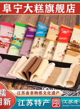 正宗阜宁大糕江苏老字号云片糕小包装盐城特产糕点桂花糕零食片糕