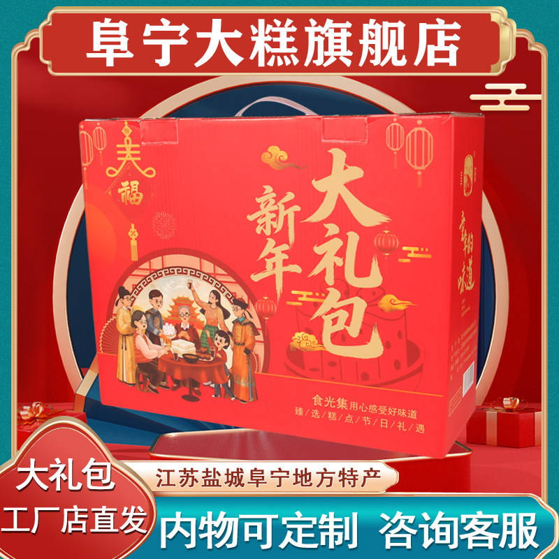 正宗江苏老字号阜宁大糕地方特产云片糕传统手工桃片糕组合礼盒装