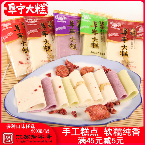 包装桂花糕价格 包装桂花糕图片 星期三