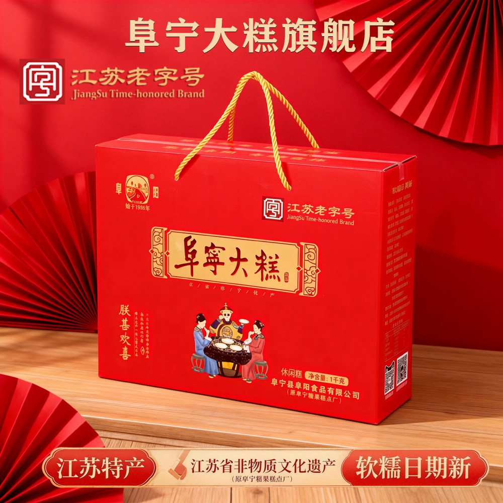 江苏老字号阜宁大糕传统零食糕点手工云片糕盐城地方特产春节礼盒