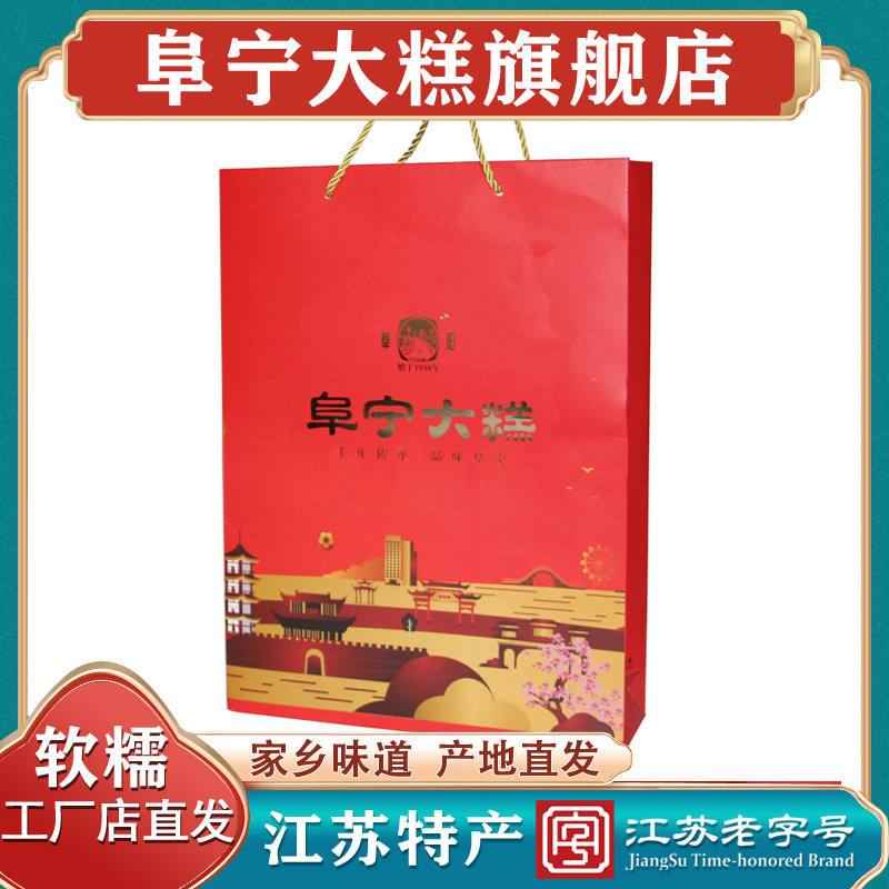 正宗江苏特产阜宁大糕旗舰店年货送礼长辈云片糕盐城老字号糕点心