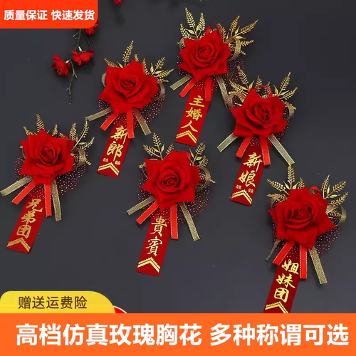 结婚新娘新郎婚礼仿真绒布胸花