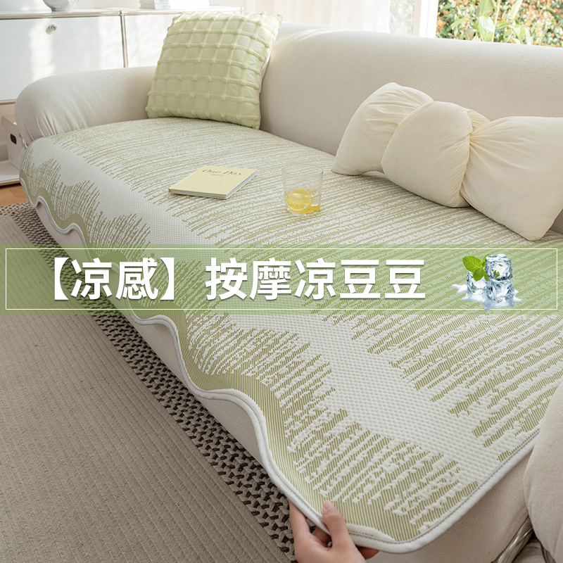 轻奢夏天夏季冰丝防滑高级沙发垫
