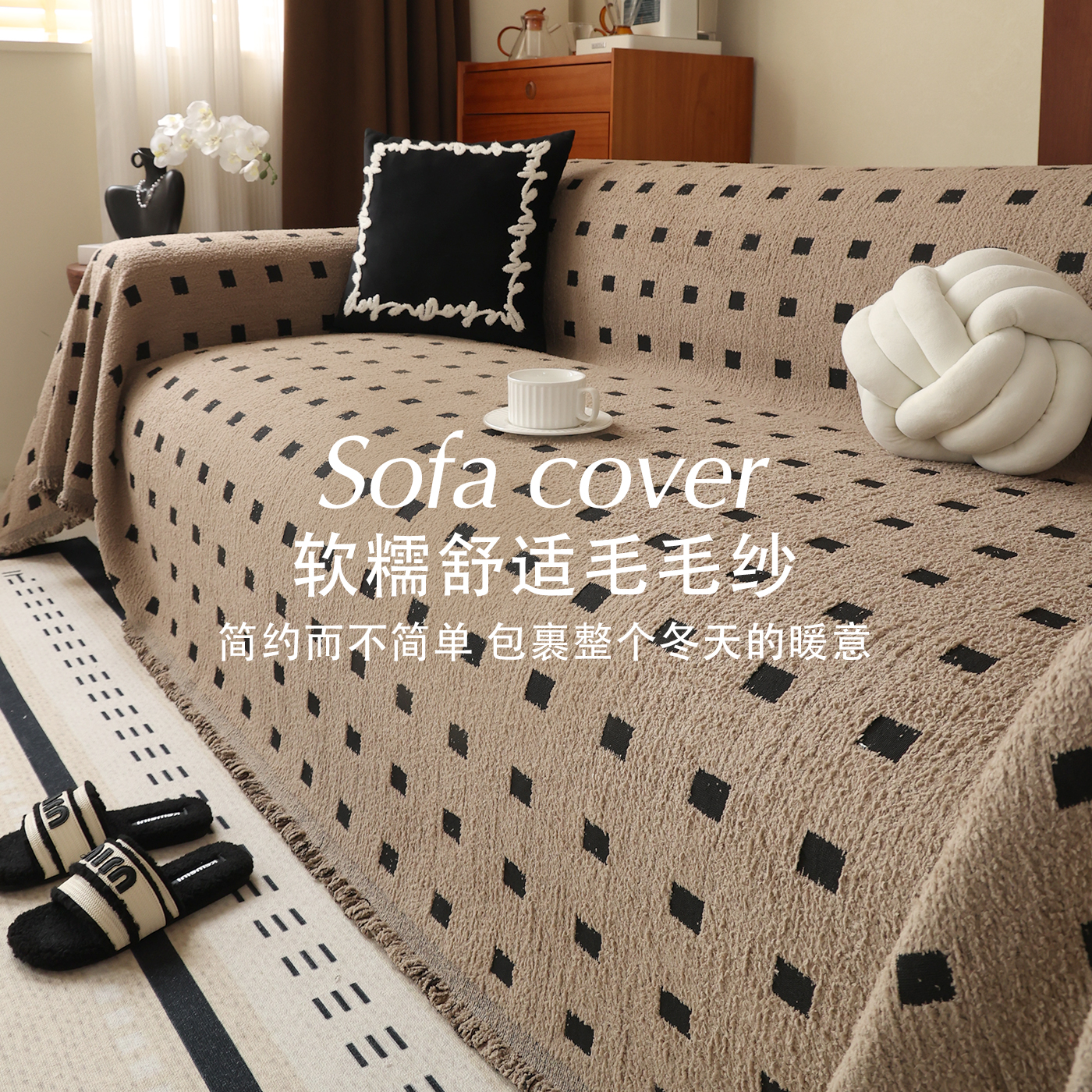 沙发盖布中古风沙发巾四季通用