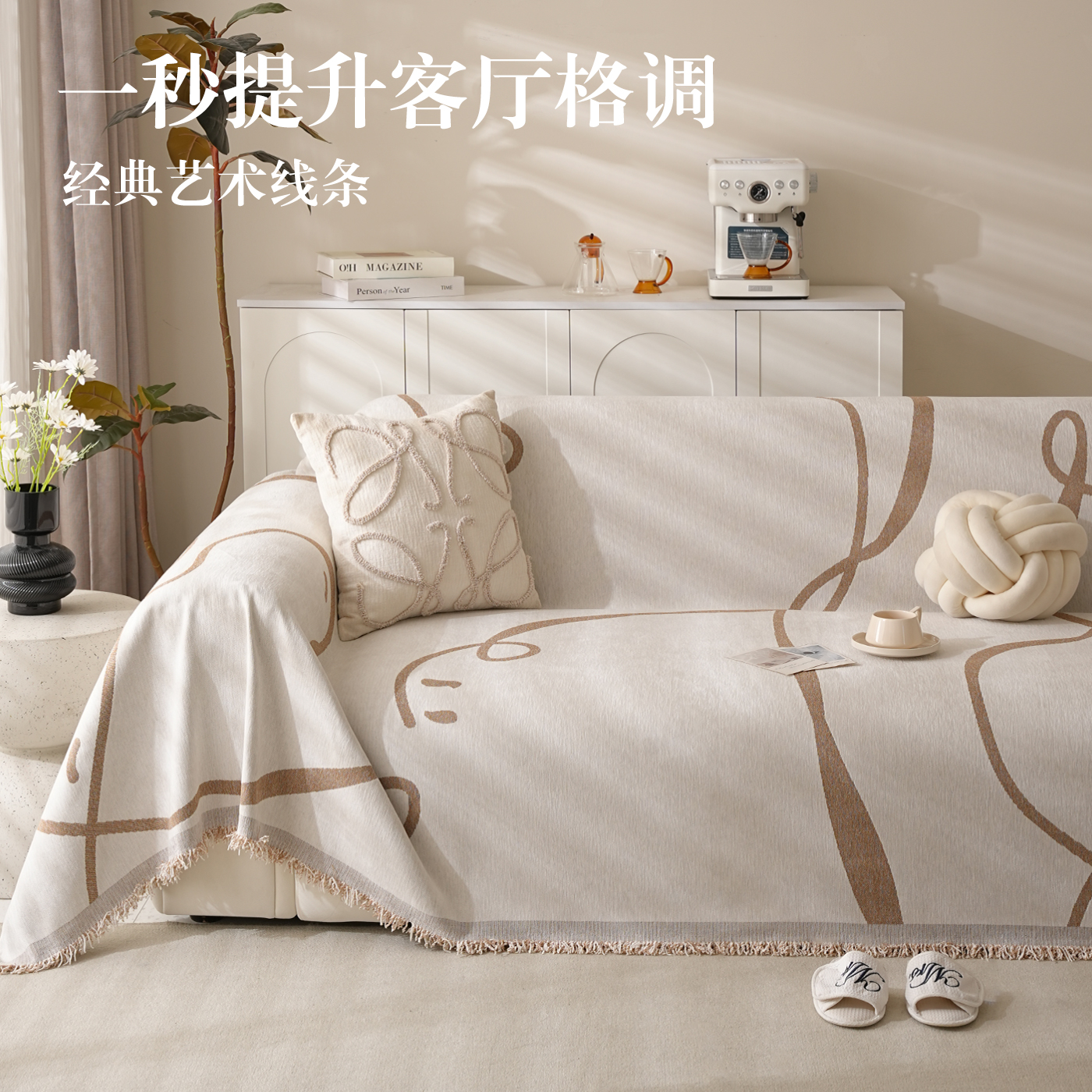 沙发盖布中古风四季通用沙发套罩毯雪尼尔轻奢高级感沙发垫沙发巾