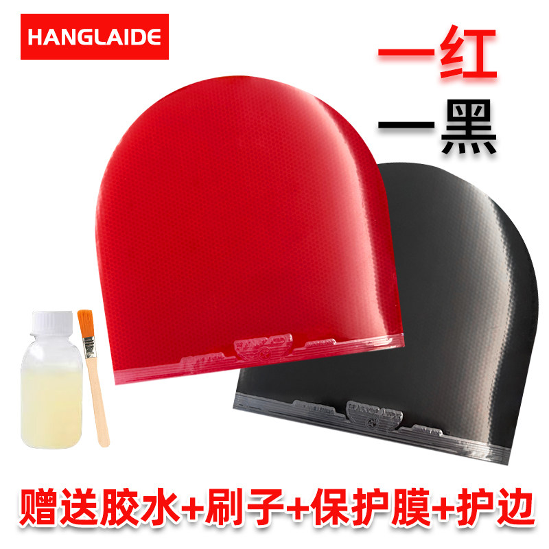 正品乒乓球拍美狂胶皮超粘反胶蓝海绵红海棉弧圈两面粘性反胶套胶