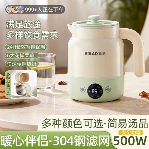 【热销10W+】炖煮一体便携电热杯