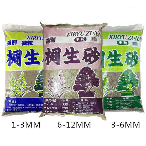 桐生砂进口 兰花多肉盆栽铺面垫底 拌土保水透气硬质土桐生砂