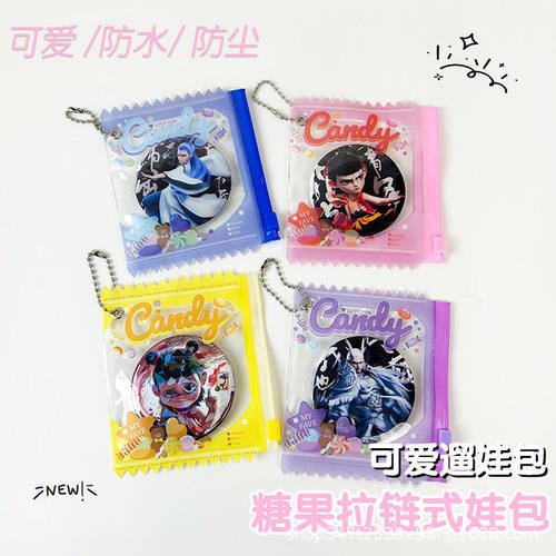 迷你遛娃包 颜值吧唧拉链袋森贝儿娃包PVC透明外出防尘收纳挂袋