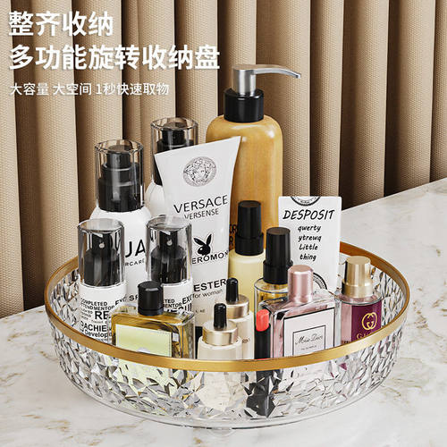 可旋转化妆品置物架多功能厨房桌面收纳盘圆形水果盘化妆品收纳盒