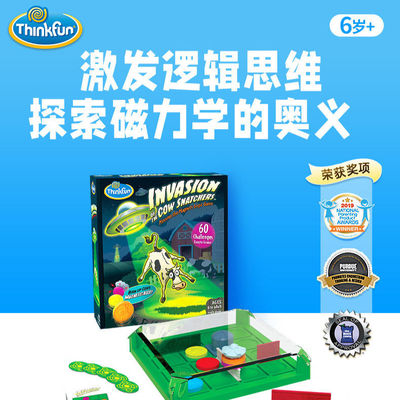 Thinkfun奶牛贼入侵磁力迷宫桌游逻辑思维训练玩具益智亲子游戏6+