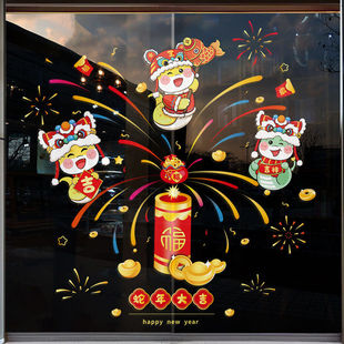 2026马年窗花结婚玻璃贴新房静电门贴新款 饰 窗贴窗户贴画婚礼装