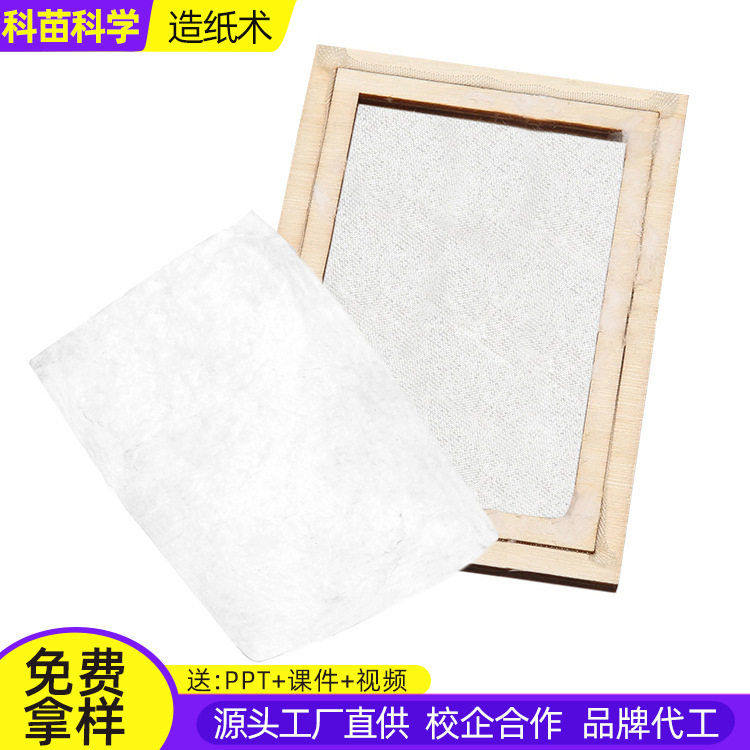 造纸术科技小制作儿童科学实验教玩具幼小学生手工diy材料包,玩具/童车/益智/积木/模型,科学实验,淘宝优惠券,粉丝福利购,淘宝优惠卷