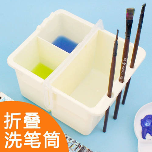 美术颜料洗笔桶水粉涮笔筒二合一多功能水彩颜料水桶笔洗笔可折叠