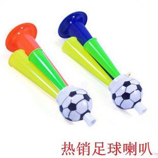 球赛助威玩具 足球喇叭演唱会喇叭 球迷喇叭 运动会喇叭 厂家