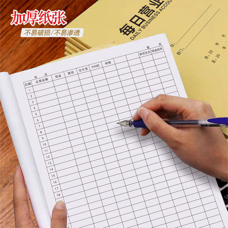每日营业账本现金日记账本做生意公用品记帐出入明细账收入支出,文具电教/文化用品/商务用品,凭证,淘宝优惠券,粉丝福利购,淘宝优惠卷
