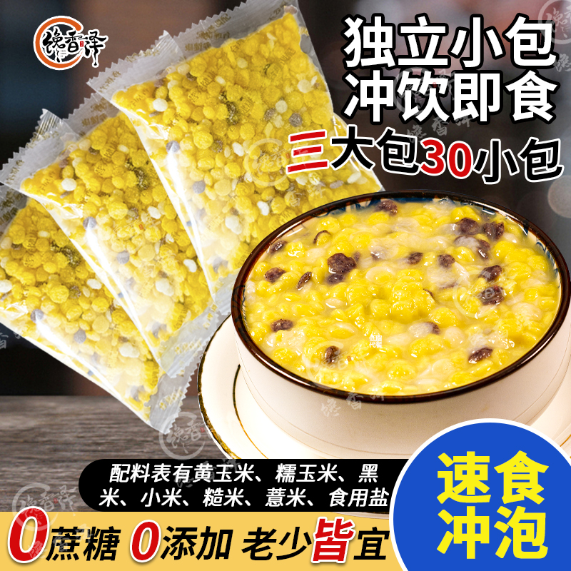 馋香泽五谷杂粮粥独立包装早餐粥速食粥冲泡速食方便免煮营养粗粮