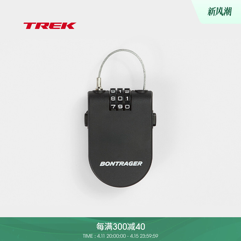 TREK崔克Bontrager Pocket Locket精致小巧便携自行车钢缆密码锁