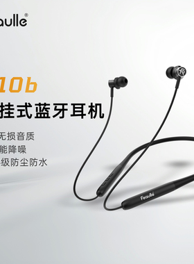 绯乐H10b蓝牙耳机颈挂脖式入耳式2025新款hifi长续航运动游戏防汗