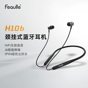 绯乐H10b蓝牙耳机颈挂脖式入耳式2025新款hifi长续航运动游戏防汗