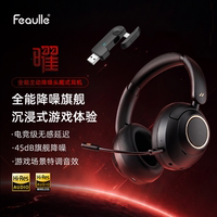 绯乐曜头戴式无线蓝牙耳机电竞游戏主动降噪