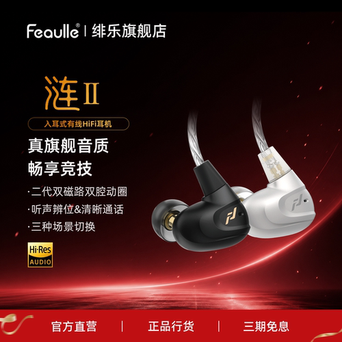绯乐涟二代LIAN2入耳式HIFI游戏耳机有线Typec电竞听声辨位可换线