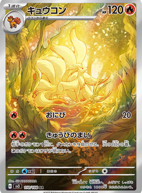 宝可梦PTCG正版卡牌 日版朱紫SV3 黑炎支配者RR&AR单卡合集现货