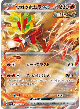 【豆汁儿卡牌】宝可梦 正版PTCG 日版 SV5K 狂野之力 RR 单卡合集