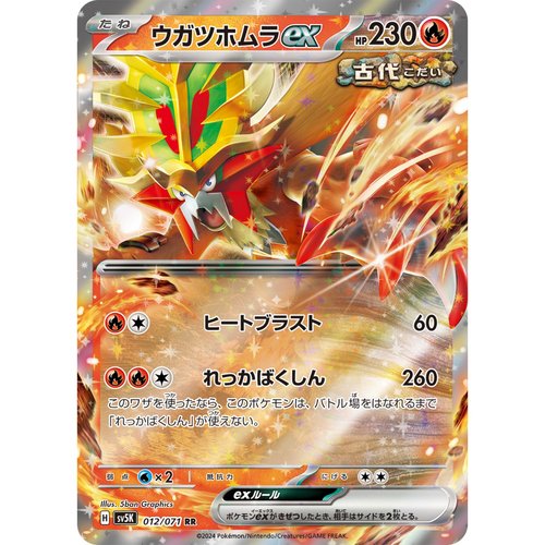 PTCG卡牌SV5K狂野之力RR单卡合集