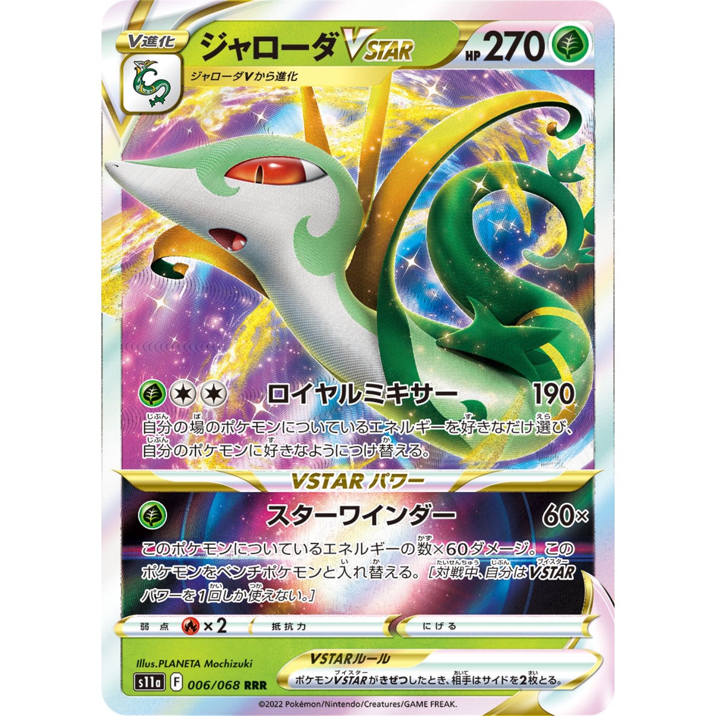 【豆汁儿卡牌】宝可梦卡牌 PTCG日版 S11a白热奥秘RR&RRR正版单卡