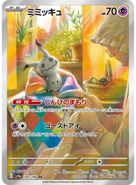 宝可梦PTCG正版卡牌 日版朱紫黄金包SV4a闪耀宝藏ex AR收藏卡合集