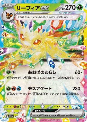 日版宝可梦PTCGSV8a单卡RR卡牌