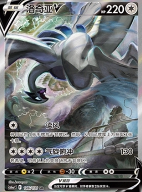 宝可梦PTCG正版卡牌 简中剑盾8.0碧海暗影 啸CS6aC高罕SR收藏单卡