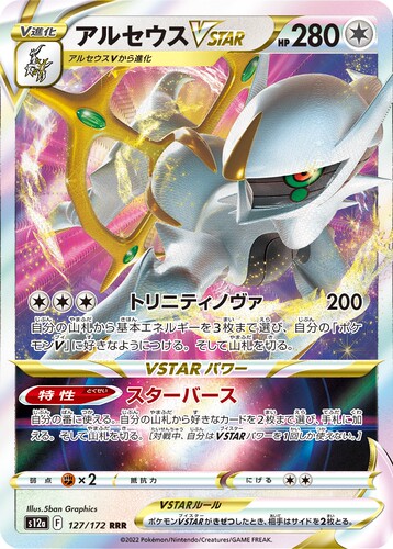 宝可梦PTCG日版S12a黄金盒RR卡