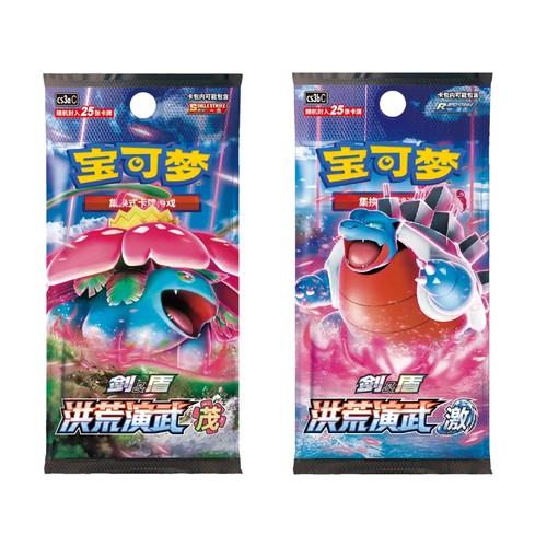 【豆汁儿卡牌】宝可梦 PTCG正版洪荒演武简中5.0肥茂肥激瘦茂原盒