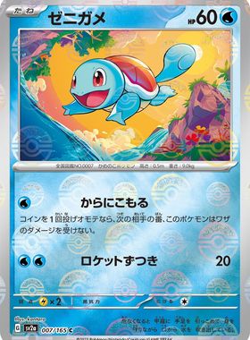 宝可梦PTCG 日版SV2a 151初代宝可梦普通C/U/R球闪图鉴单卡合集1